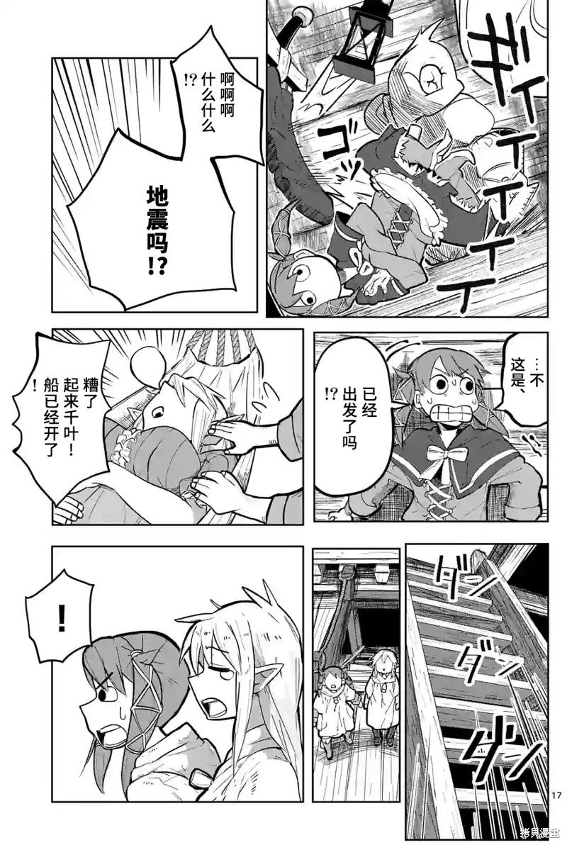 第29话