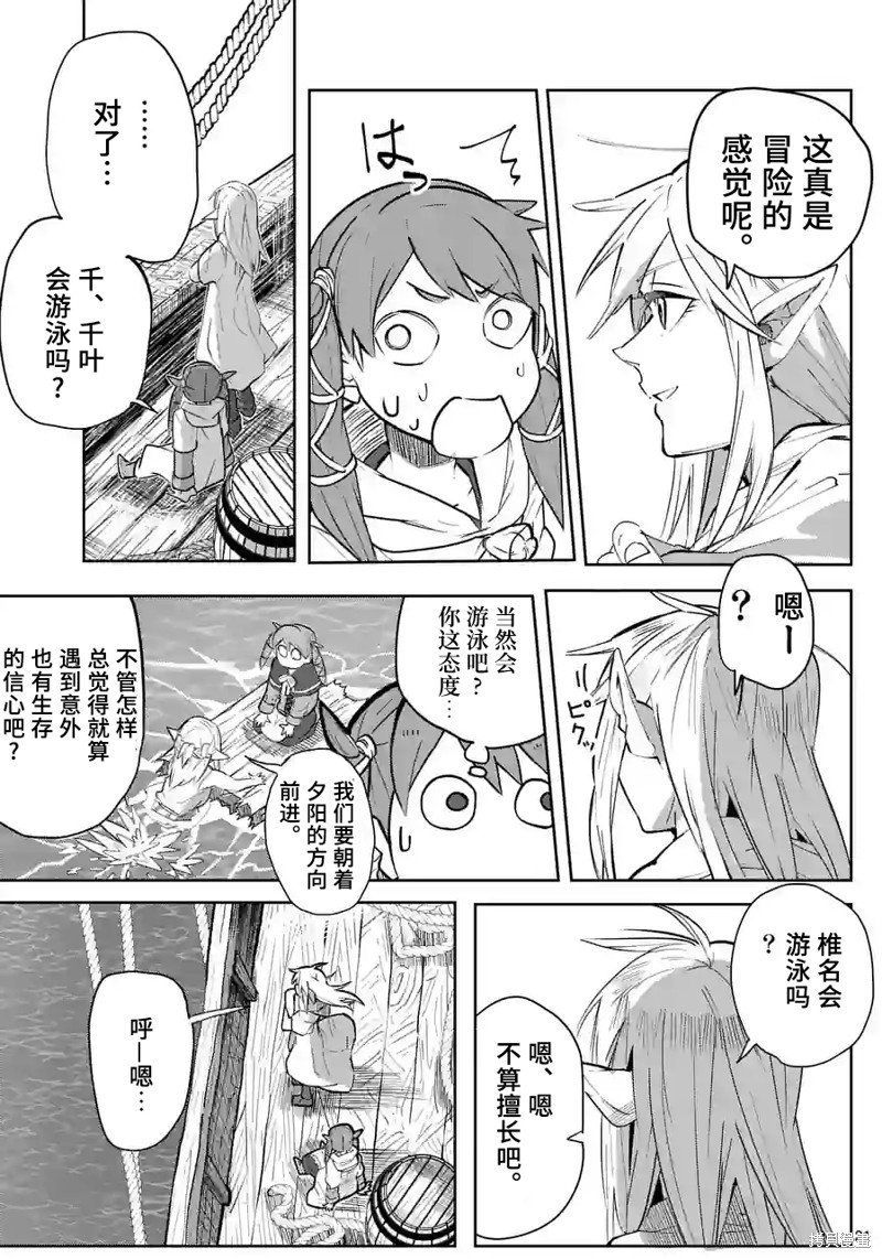 第29话