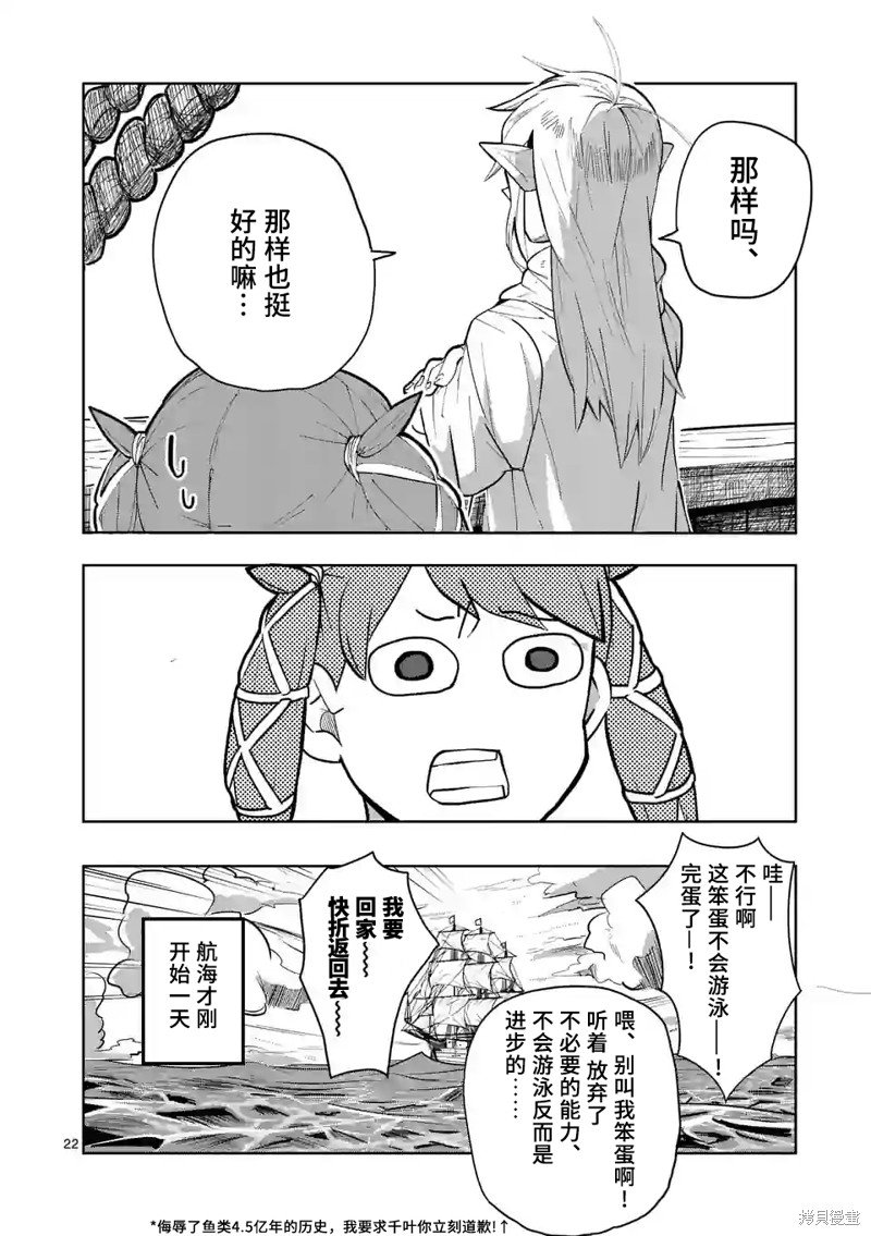 第29话