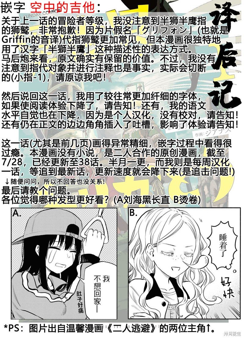 第29话