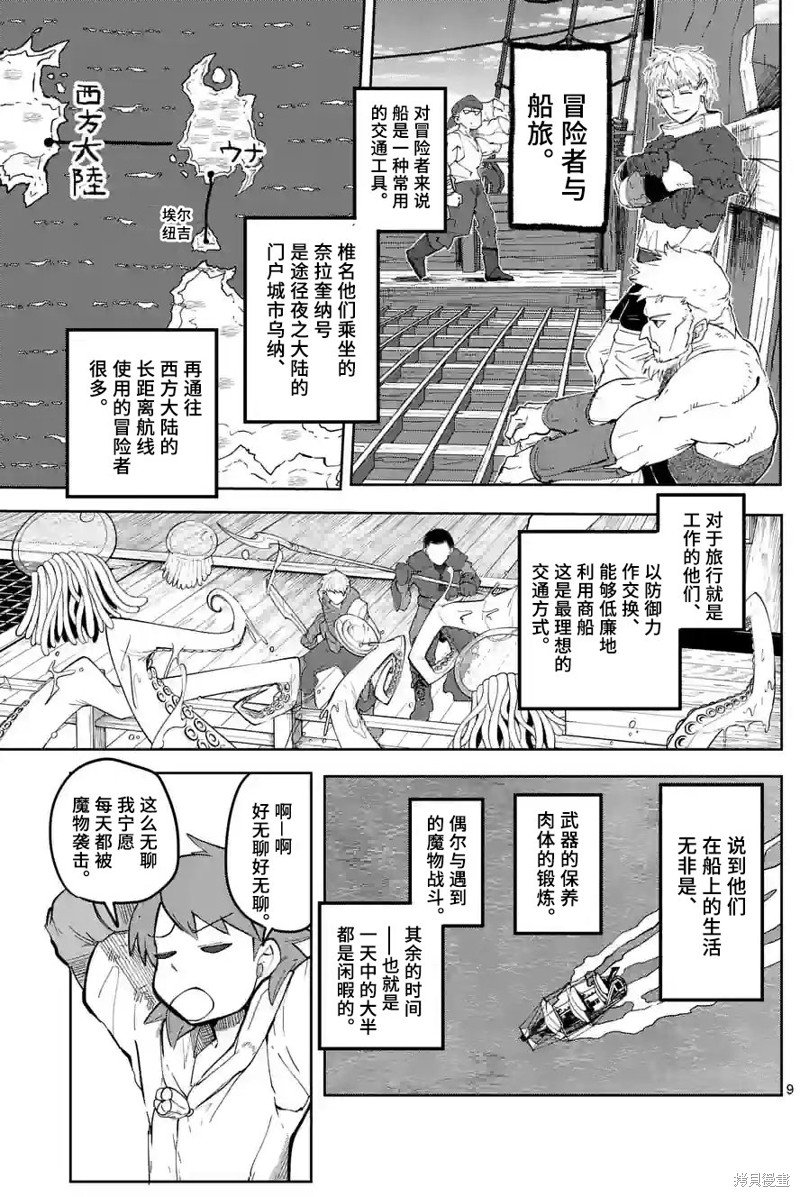 第30话