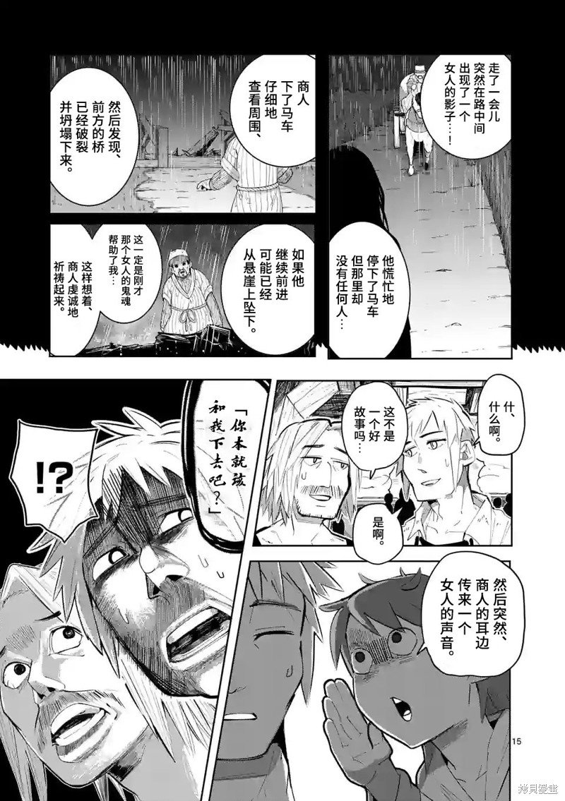 第30话