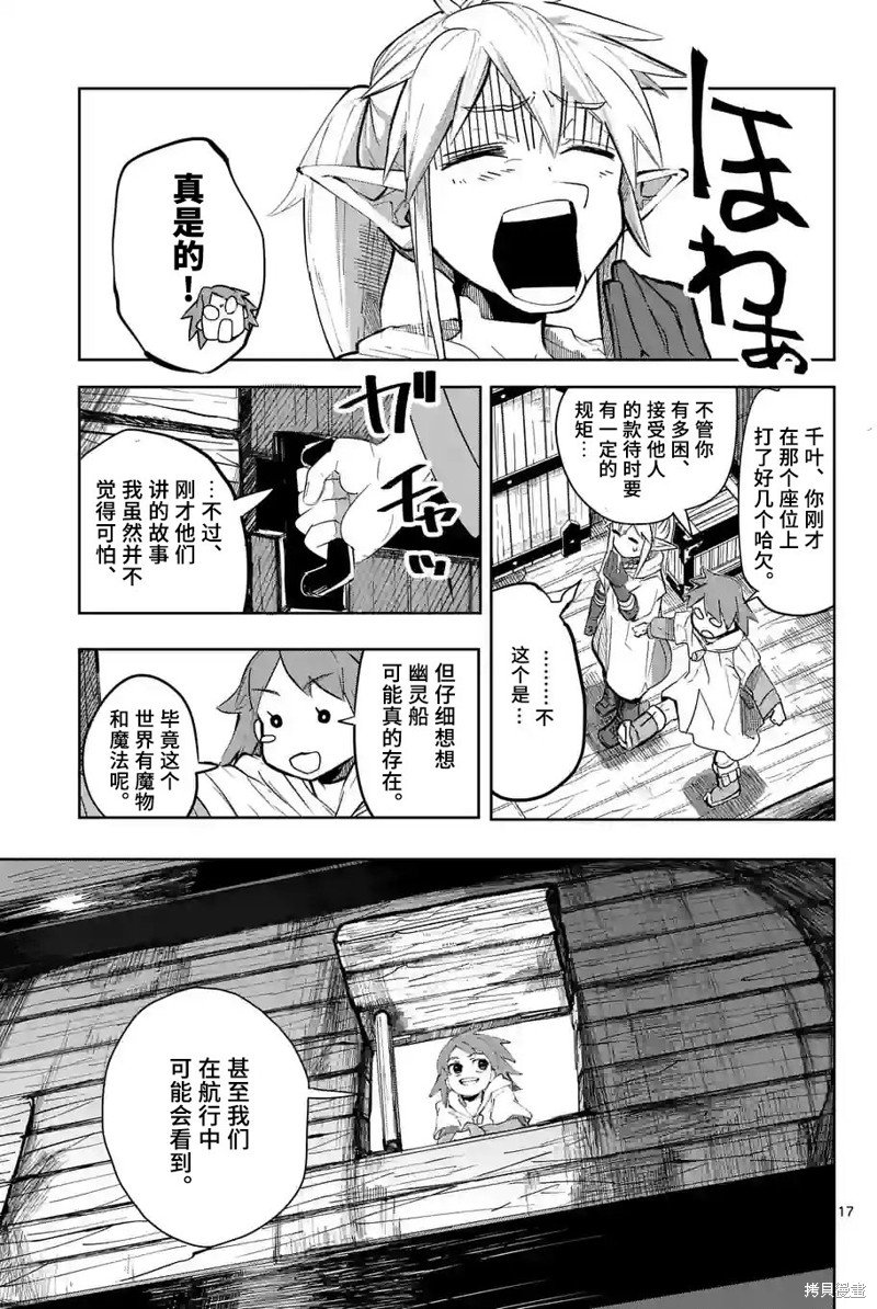 第30话