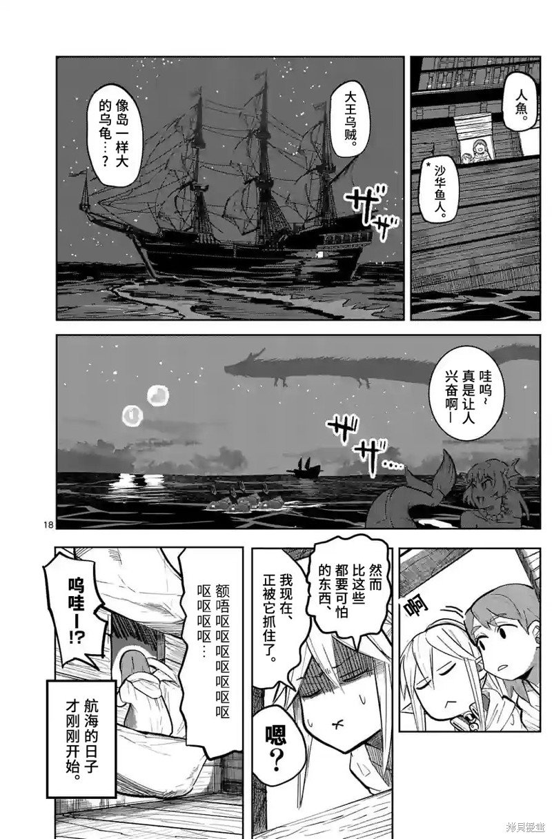 第30话