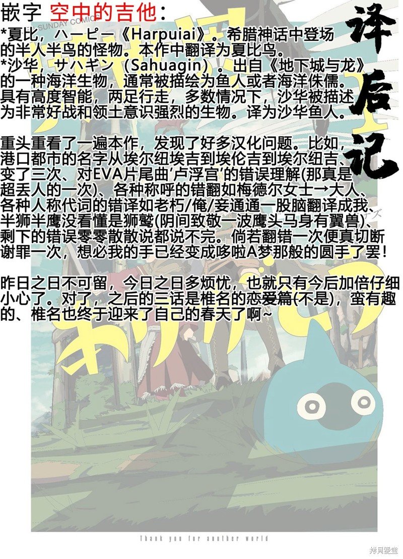 第30话