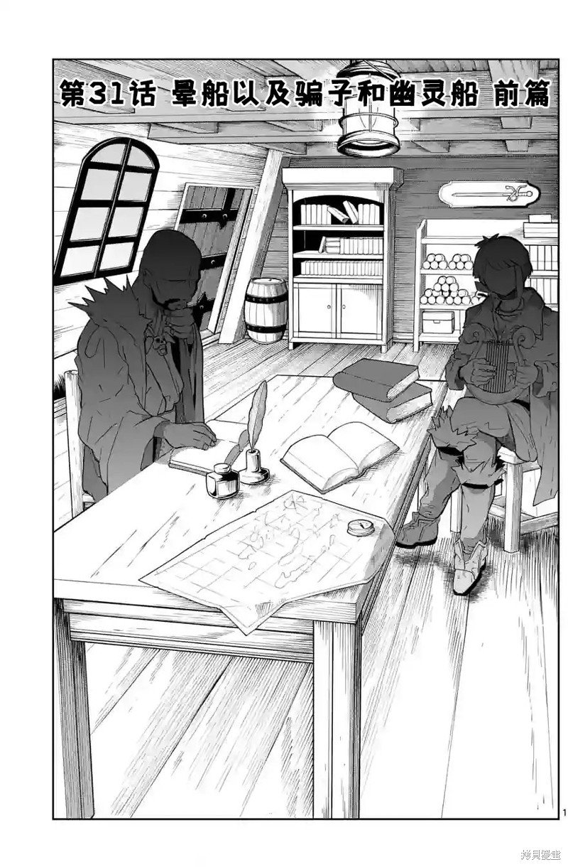 第31话