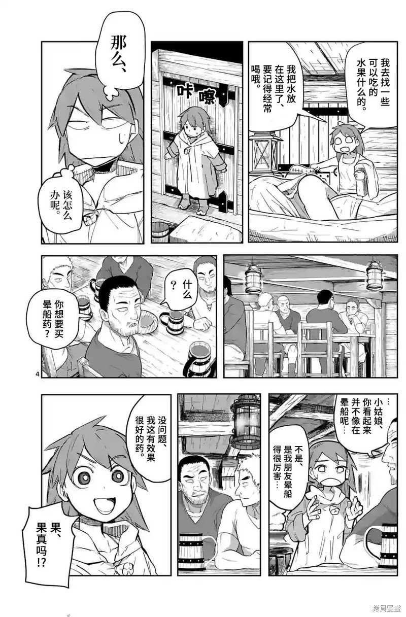 第31话