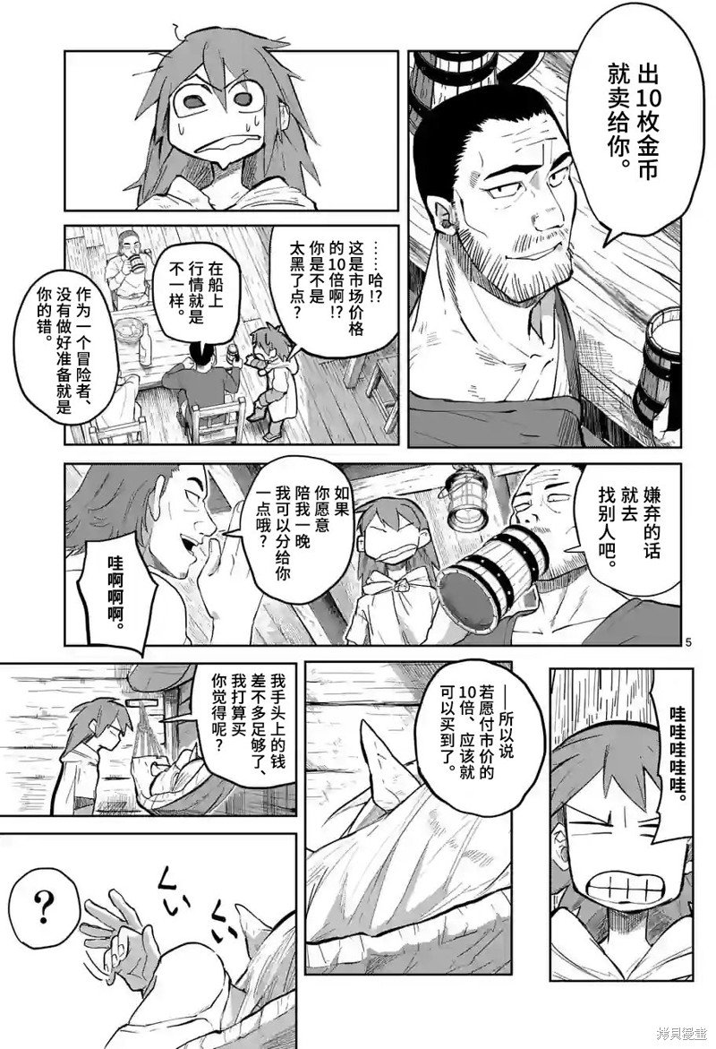 第31话