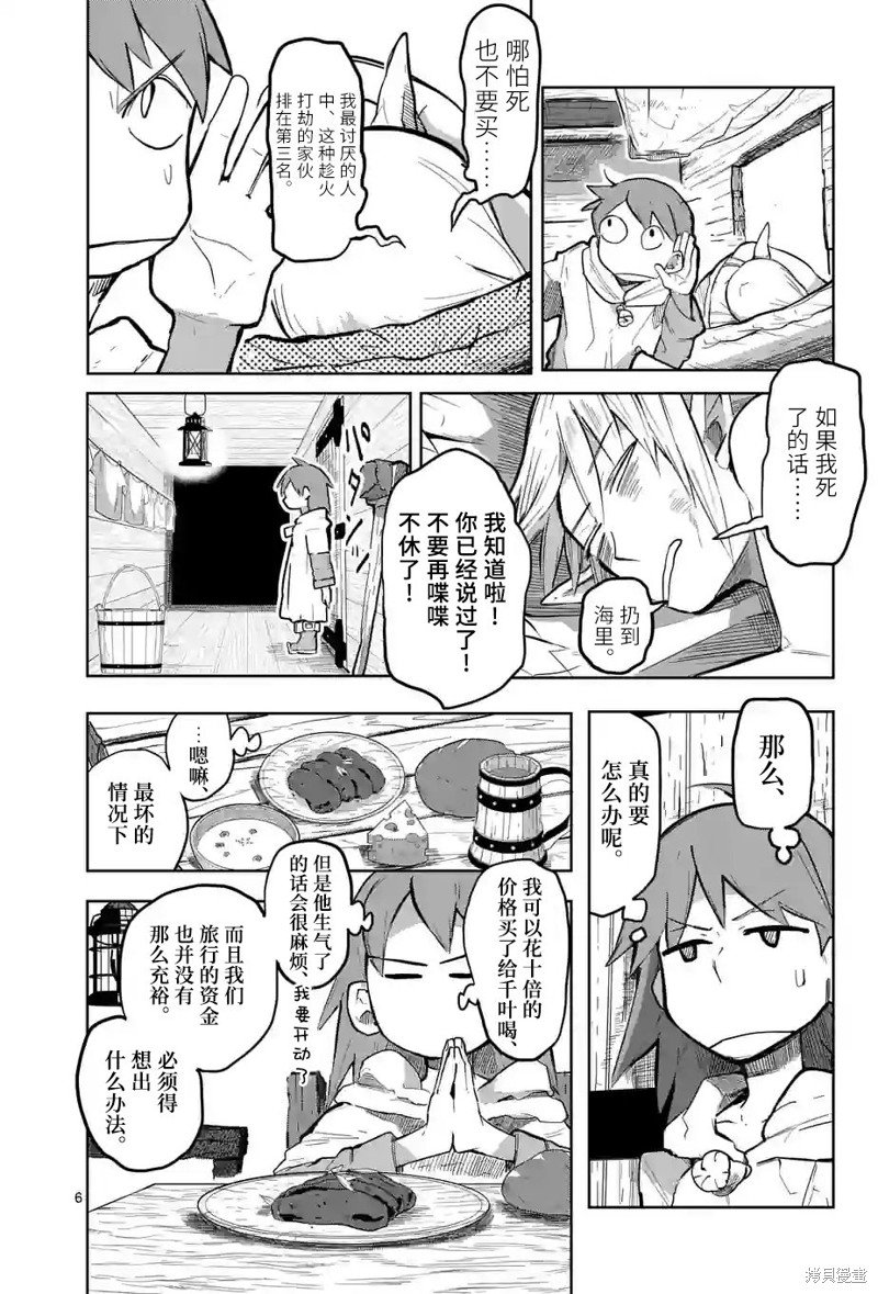 第31话