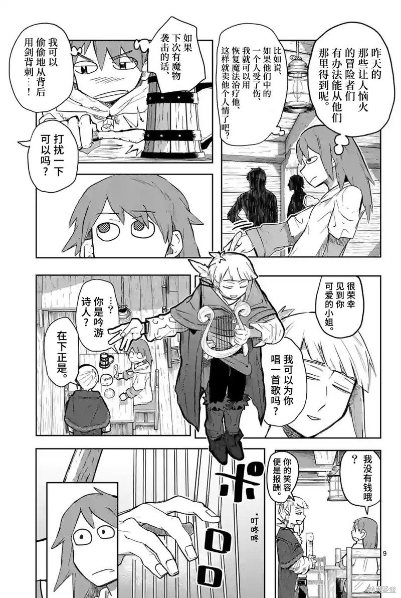 第31话