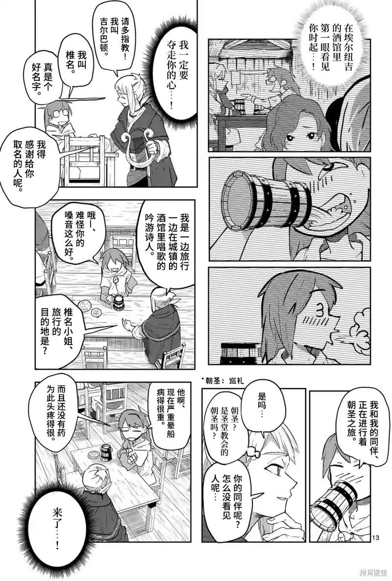 第31话