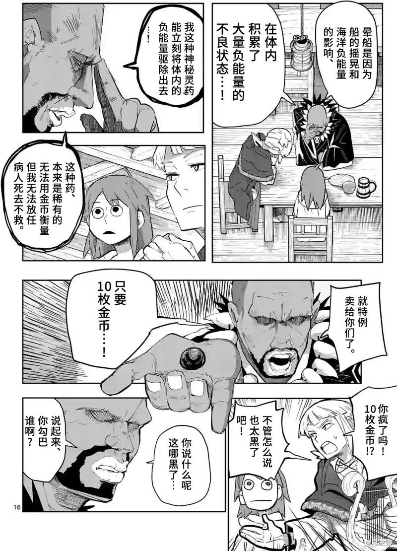 第31话