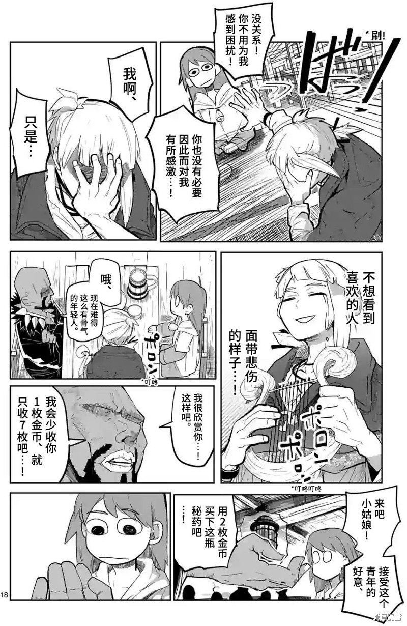 第31话