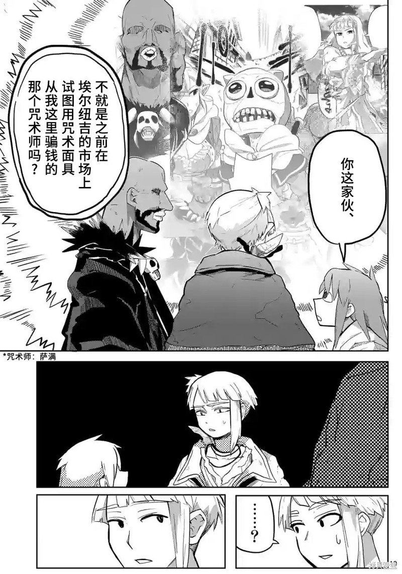 第31话