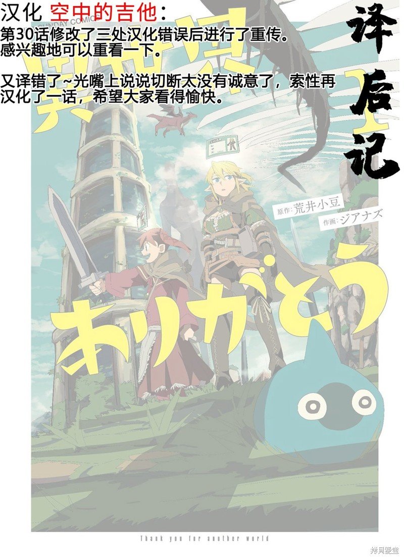 第31话
