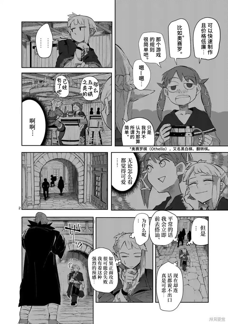 第32话