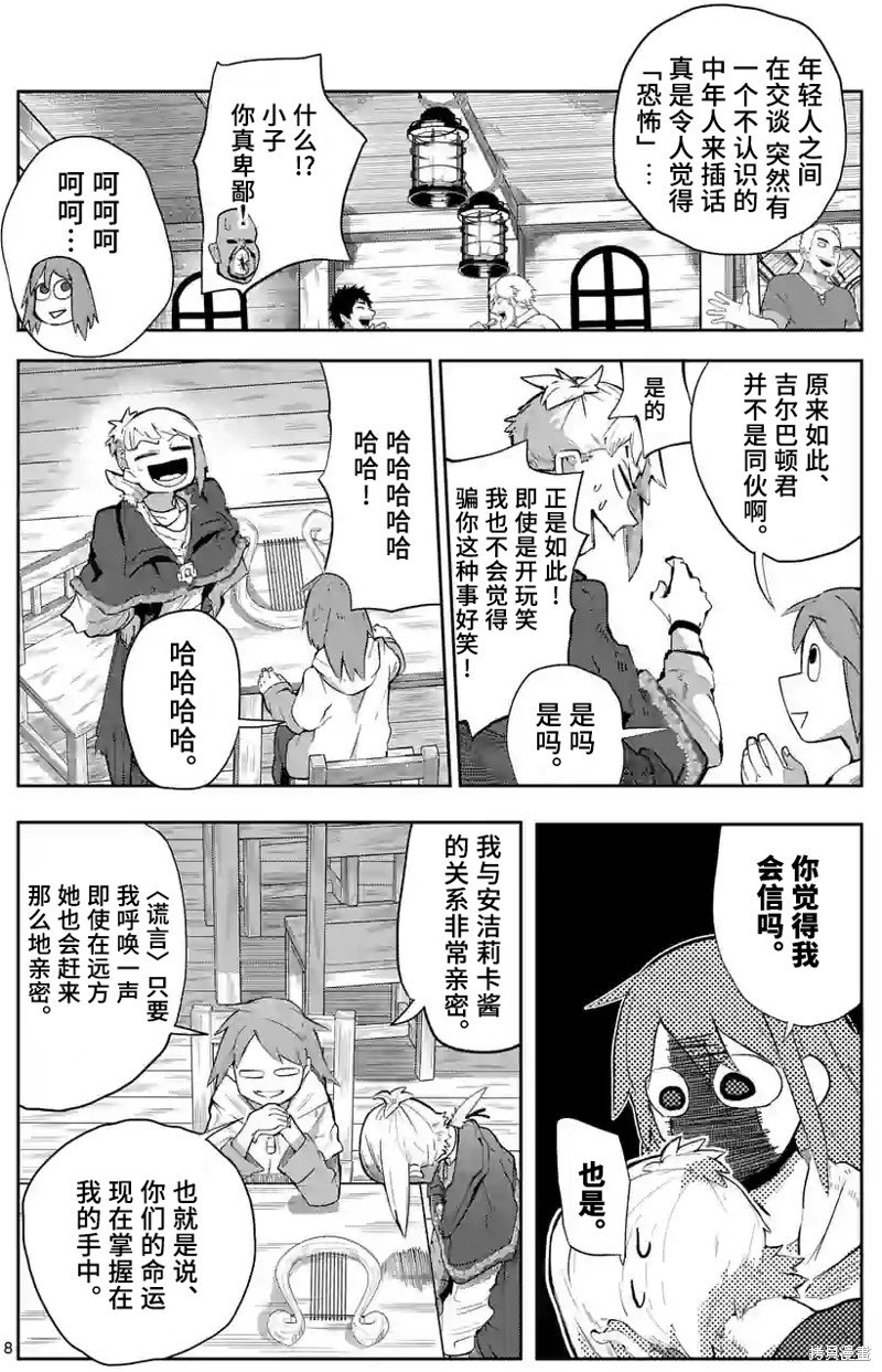 第32话