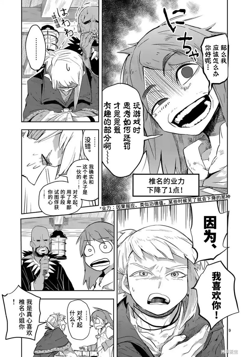 第32话