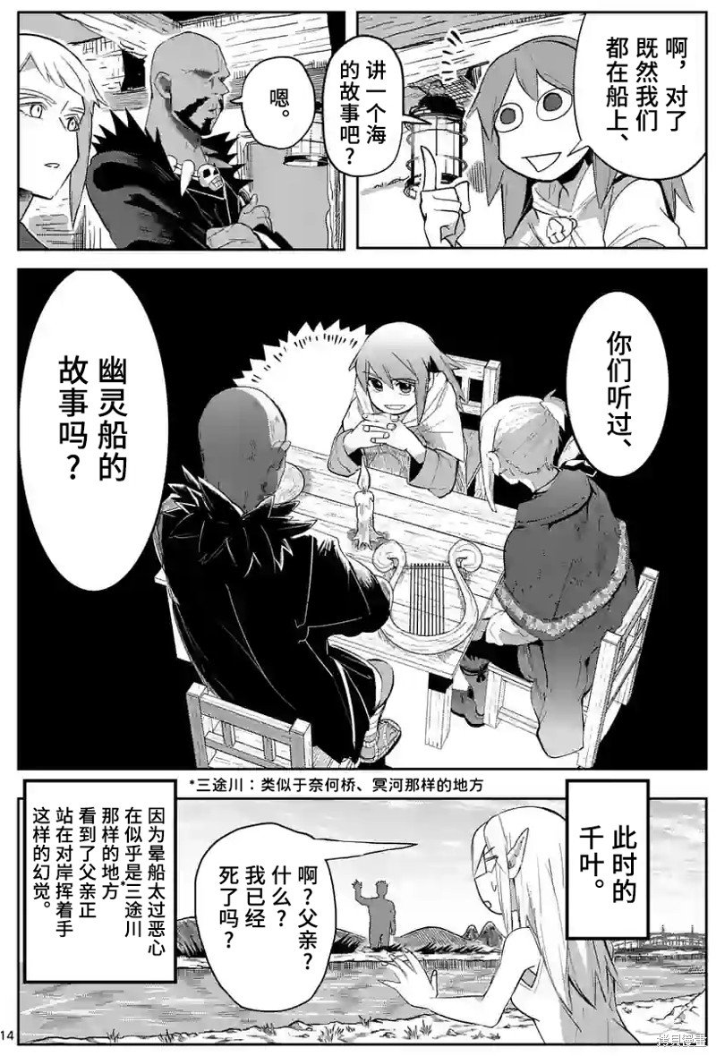 第32话