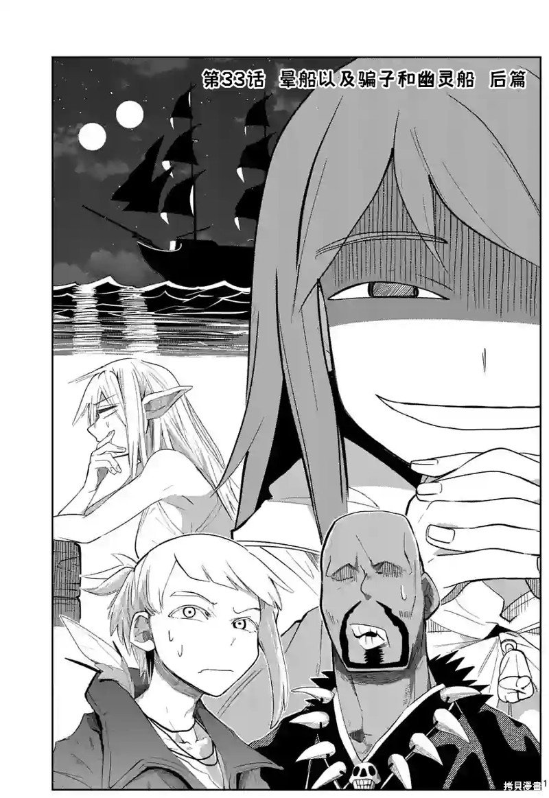第33话