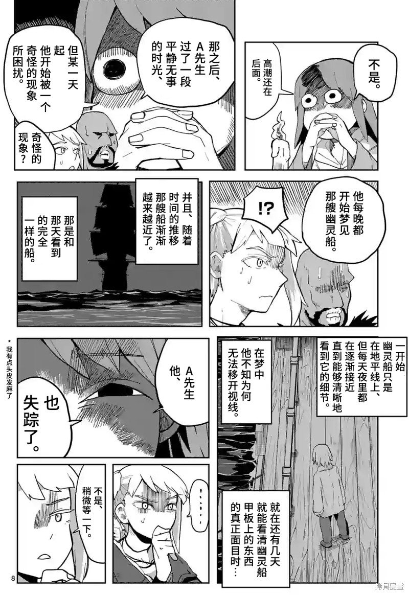 第33话