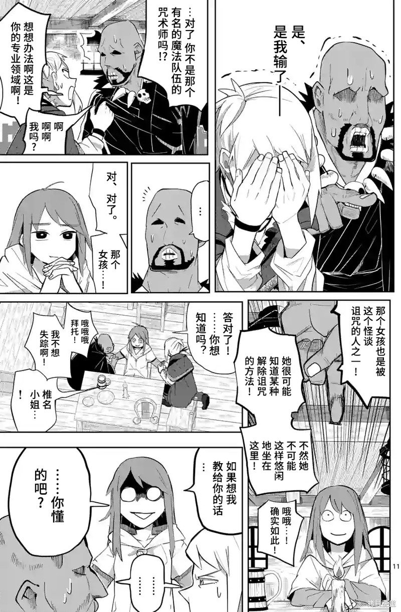第33话