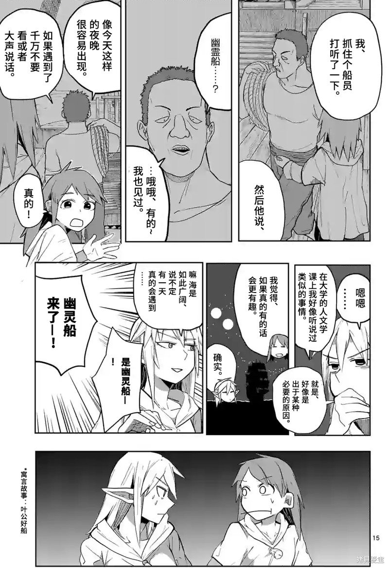 第33话