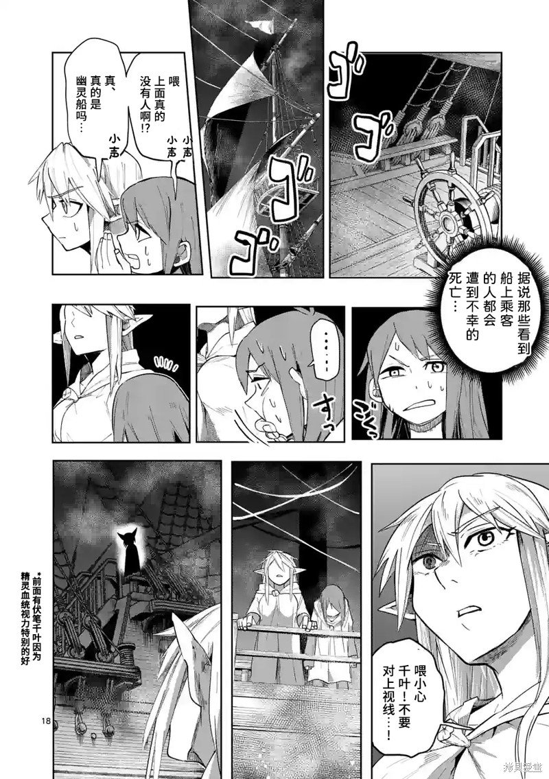 第33话