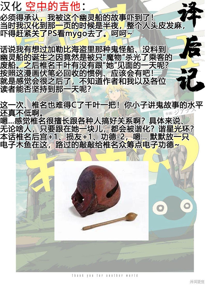 第33话