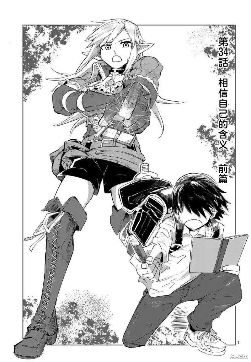 第34话