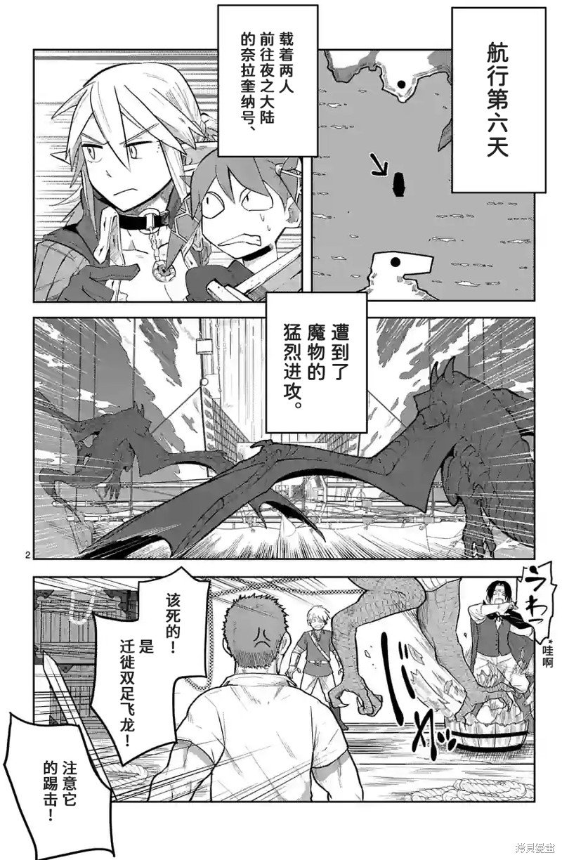 第34话