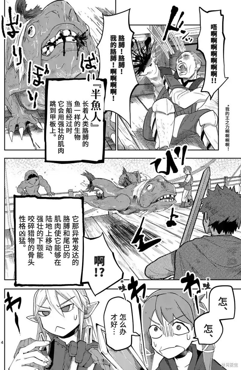 第34话