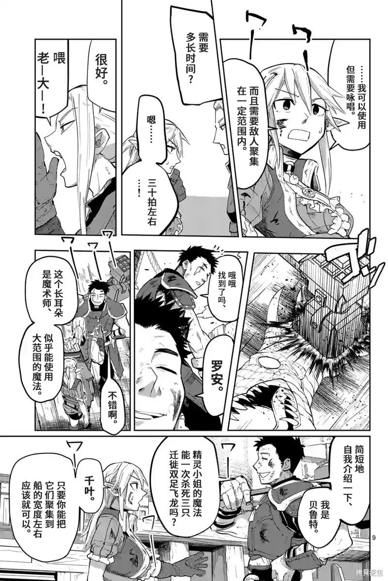 第34话