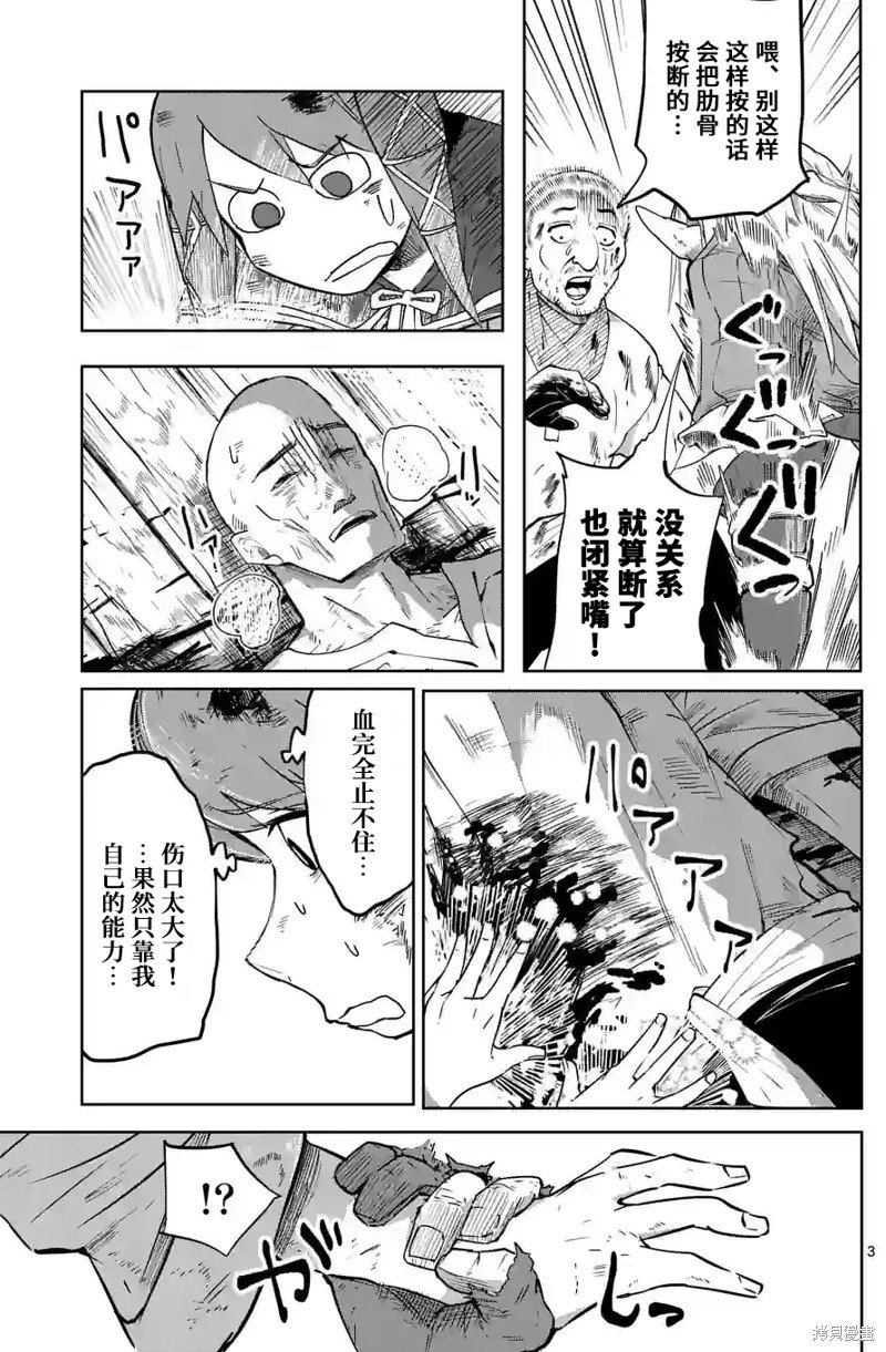 第35话