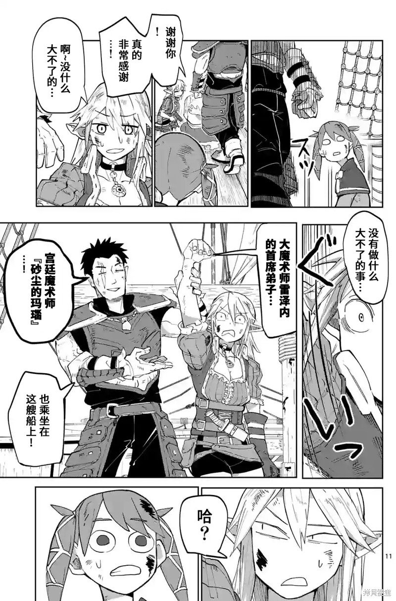第35话