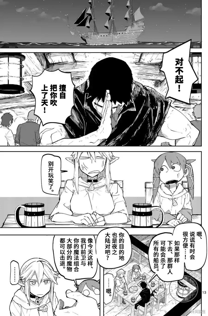 第35话