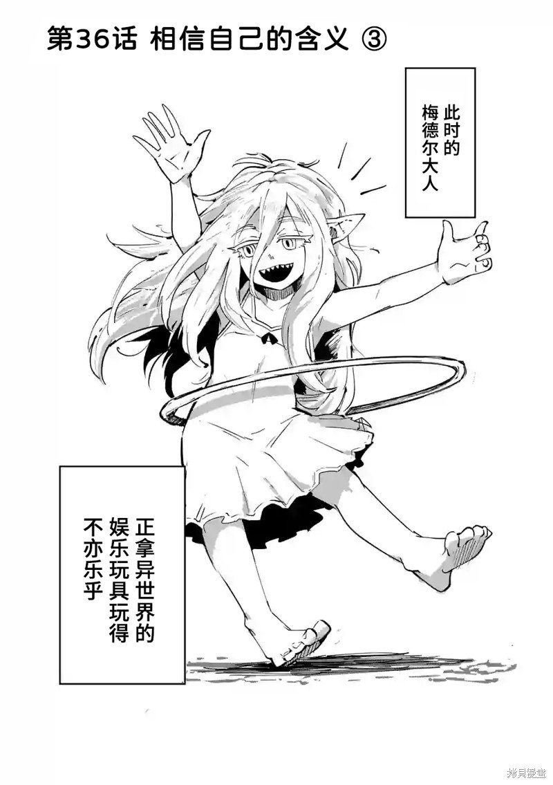 第36话