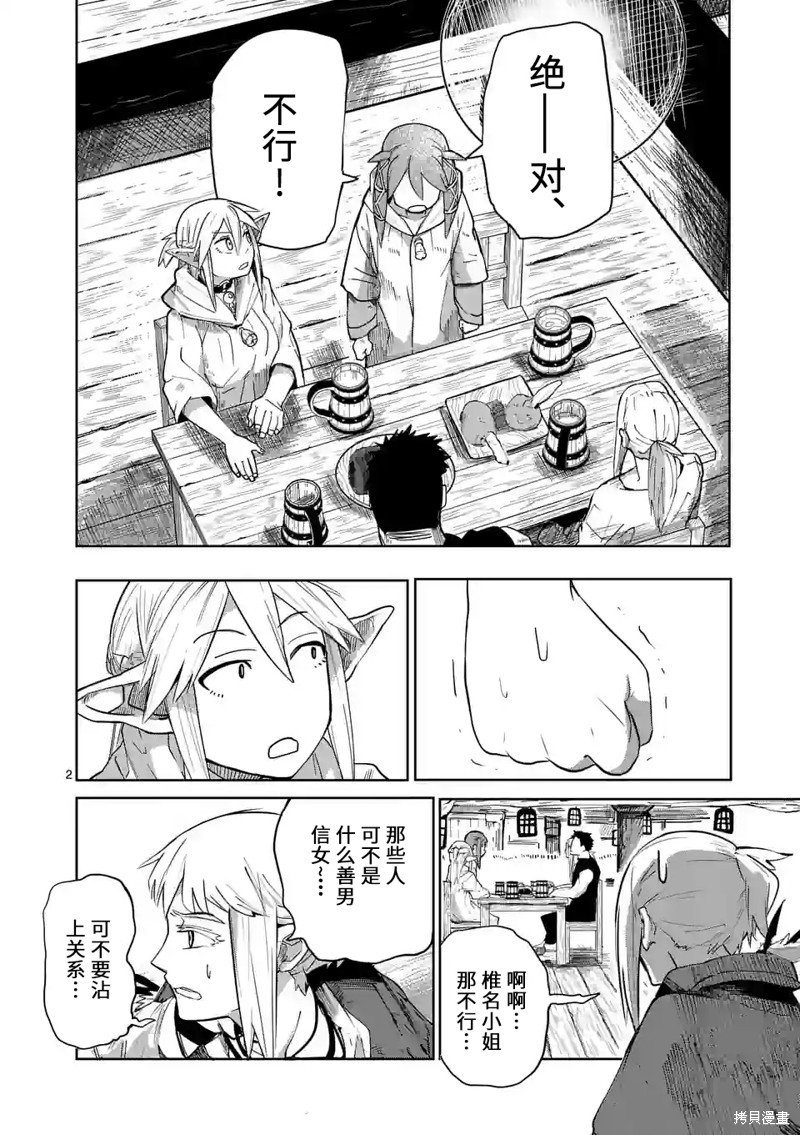 第36话