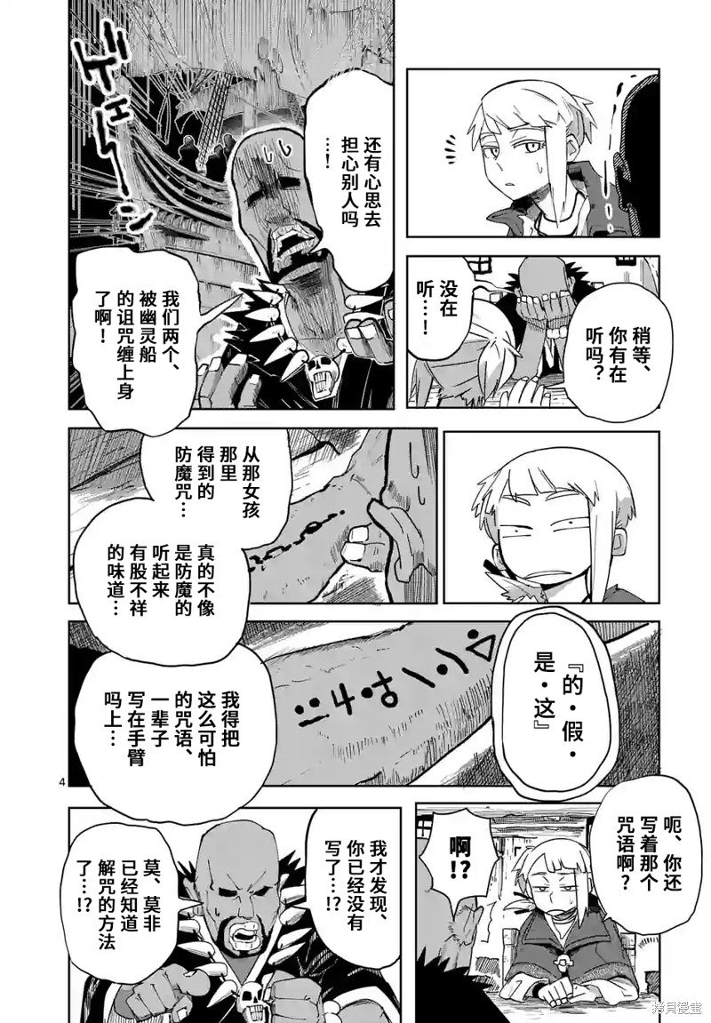 第36话