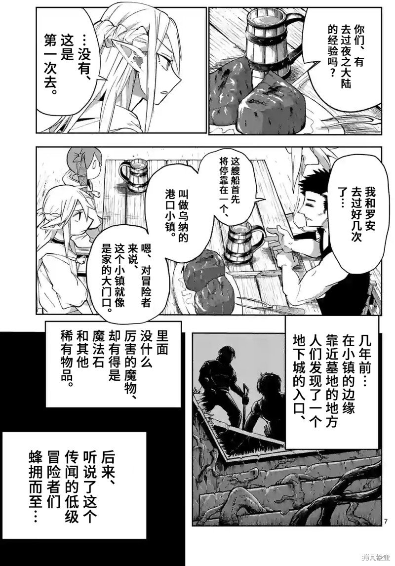 第36话