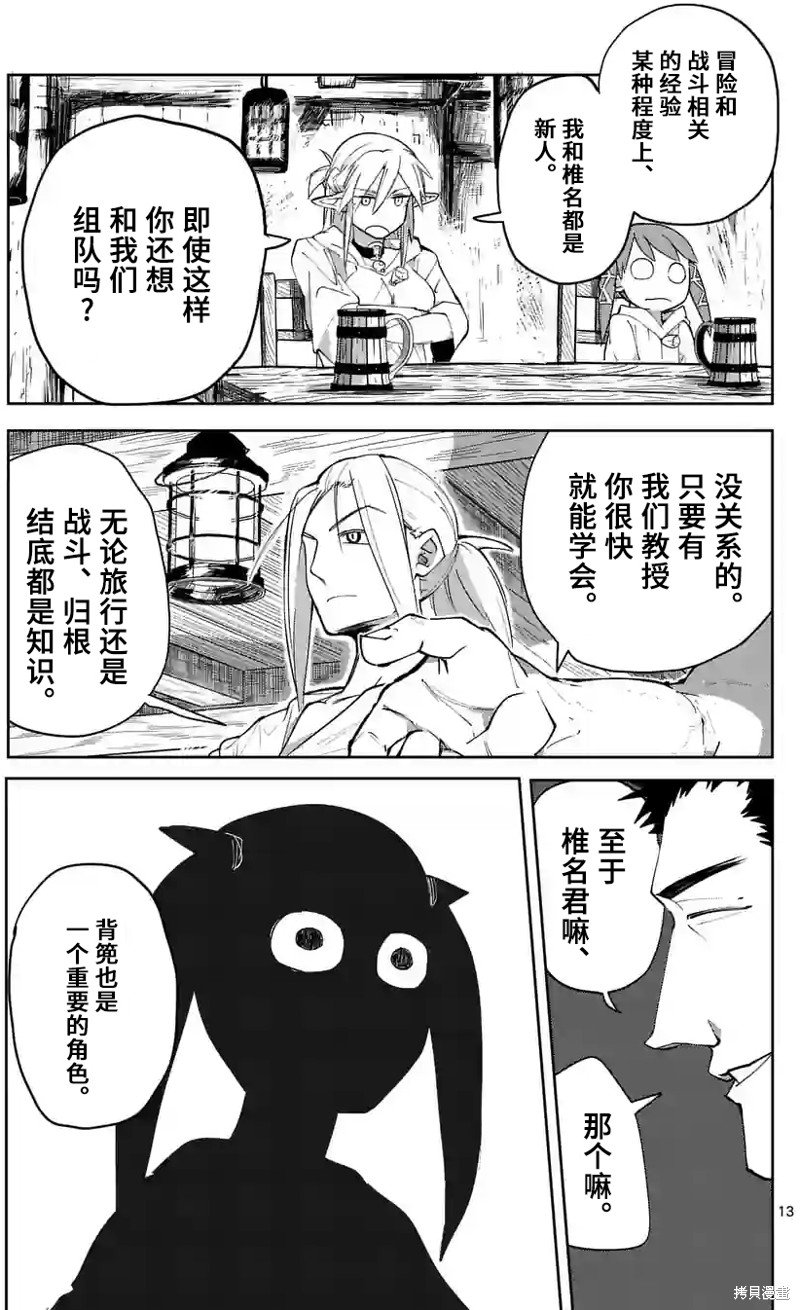 第36话