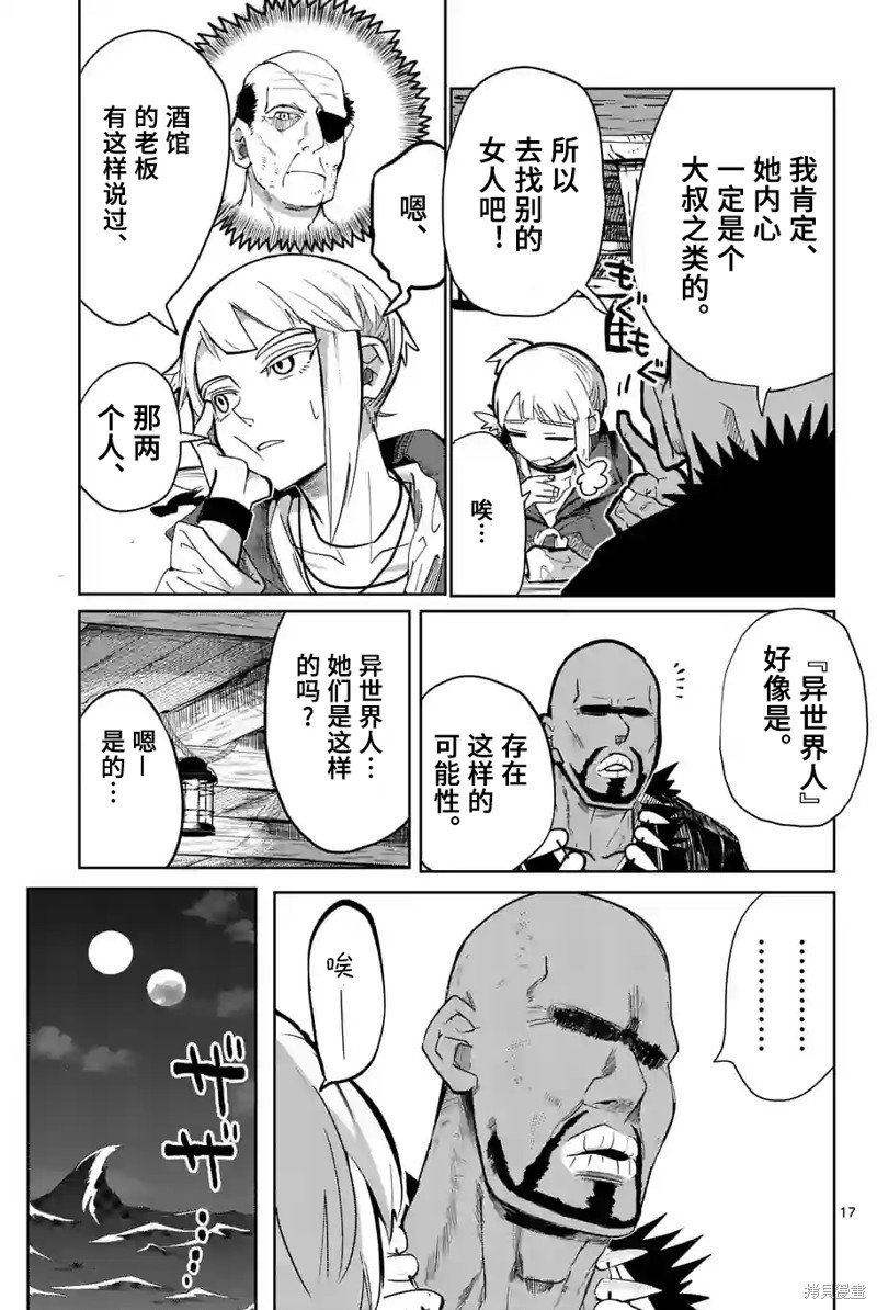 第36话