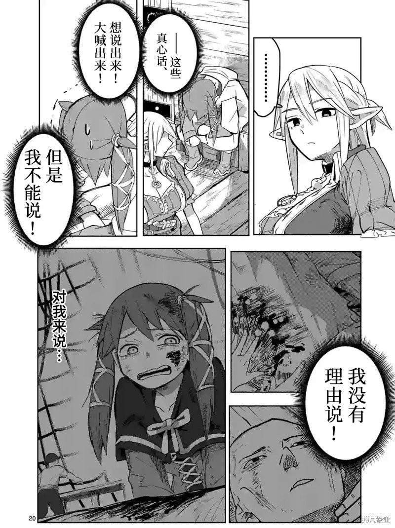 第36话