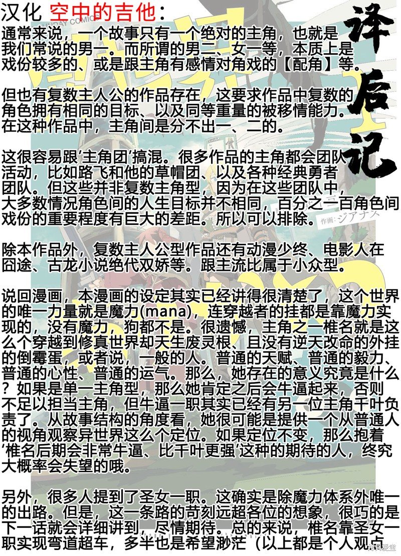 第36话