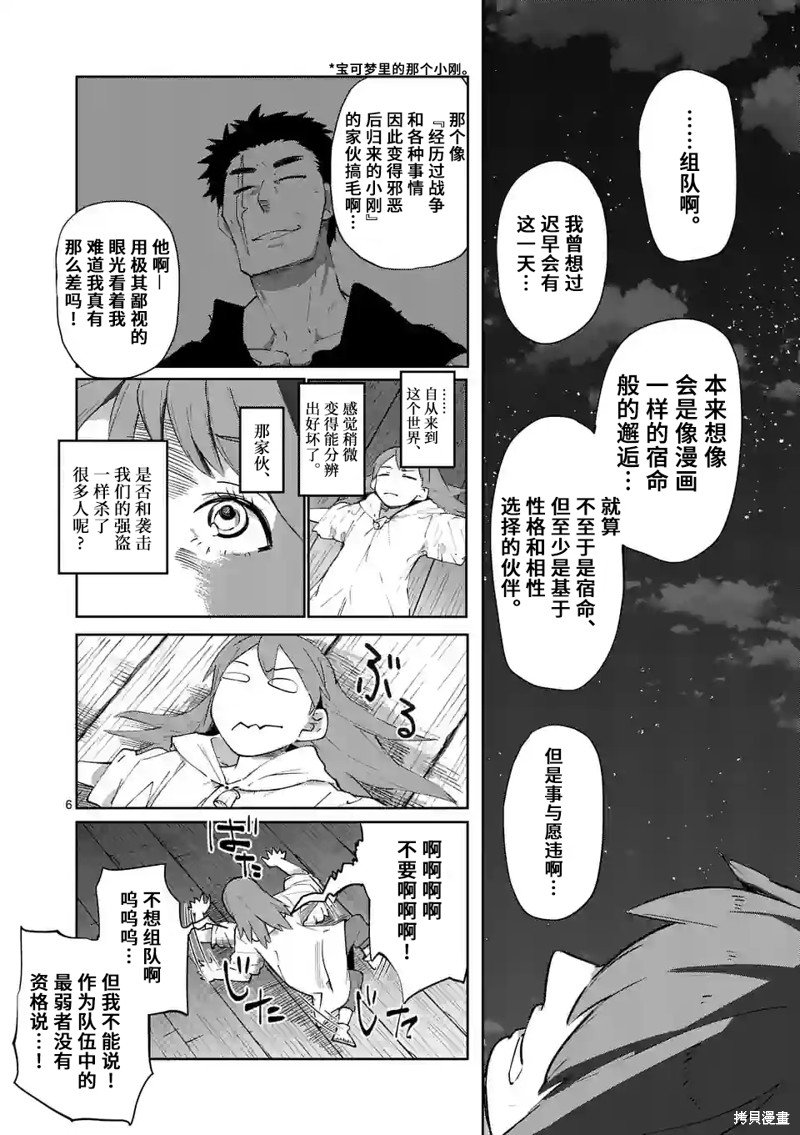 第37话