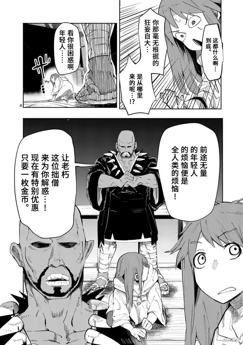 第37话