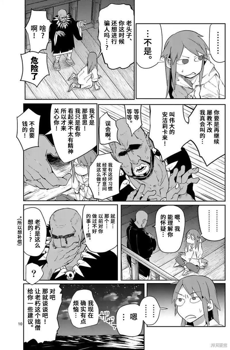 第37话