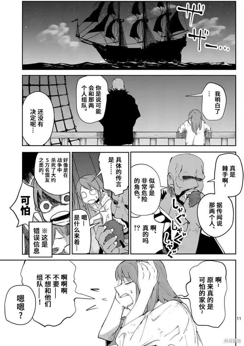 第37话