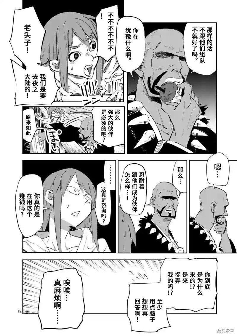 第37话