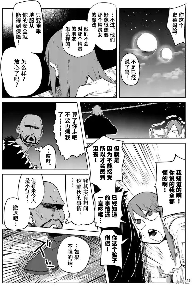 第37话
